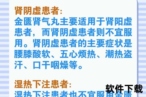 金匮肾气丸服用周期解析:疗程时长与注意事项