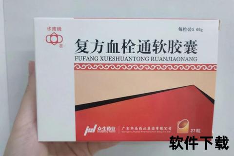 复方血栓通胶囊_活血化瘀与心脑血管疾病防治作用解析