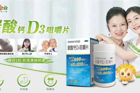 钙加维生素D咀嚼片_强骨促吸收易咀嚼 成人儿童高钙营养补充