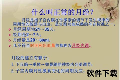 功血_月经不调中医辨证施治与周期调理方案解析 功血_月经不调中医辨证施治与周期调理方案解析