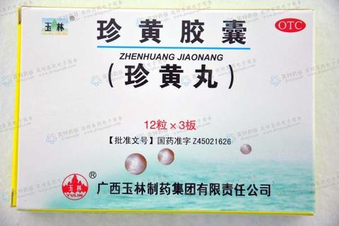 珍黄胶囊是否属于消炎药-解析其功效成分与消炎作用机制