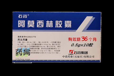 阿莫西林胶囊-包装设计与临床应用图鉴