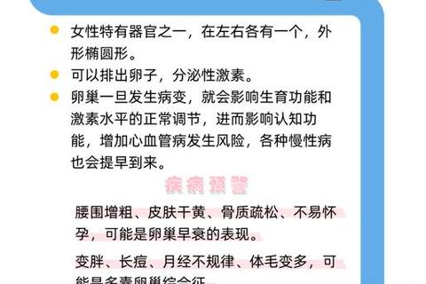 成都月经不调成因解析_女性健康调理与预防指南