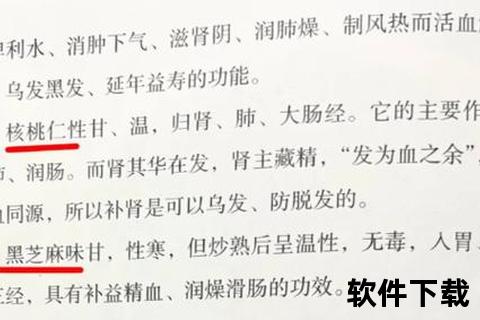桑麻丸：滋养肝肾_明目乌发与润燥功效详解