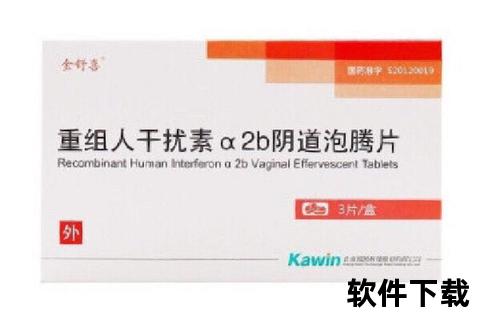 干扰素妇科用药价格解析:一盒费用及购买指南