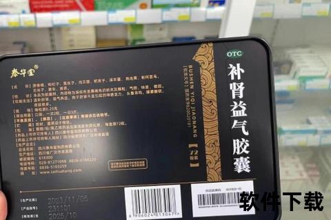 益气固肾胶囊：补肾益气固本培元-改善肾虚增强体质关键方剂