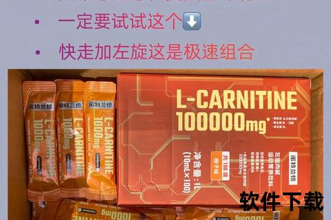 左旋肉碱胶囊副作用解析：安全警示与使用注意事项