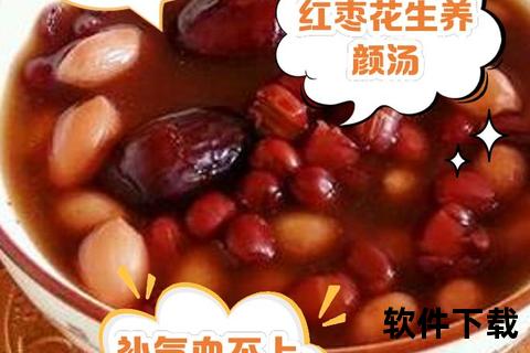 红枣皮：补血养颜与健脾益胃的双重健康功效