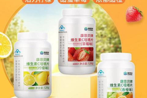 康恩贝维生素C咀嚼片_电商热销冠军与高含量健康守护