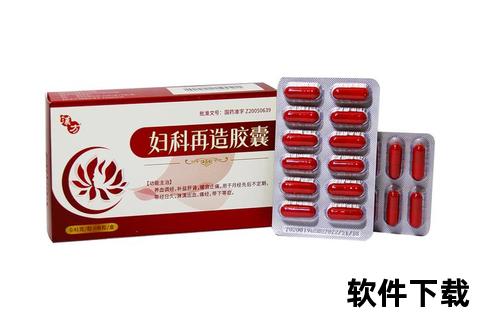 妇科再造胶囊正确服用方法-用法用量及注意事项详解 妇科再造胶囊正确服用方法-用法用量及注意事项详解