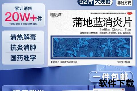 扁桃体消炎药:快速缓解咽喉肿痛与炎症的优选方案扁桃体发炎专用药_抗感染治疗与症状缓解双效解决方案咽喉炎克星-扁桃体消炎药物作用机制及临床使用指南 扁桃体消炎药:快速缓解咽喉肿痛与炎症的优选方案扁桃体发炎专用药_抗感染治疗与症状缓解双效解决方案咽喉炎克星-扁桃体消炎药物作用机制及临床使用指南