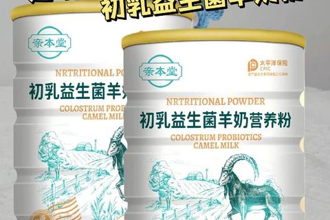 羊初乳核心功效解析_天然营养源助力免疫提升与健康促进