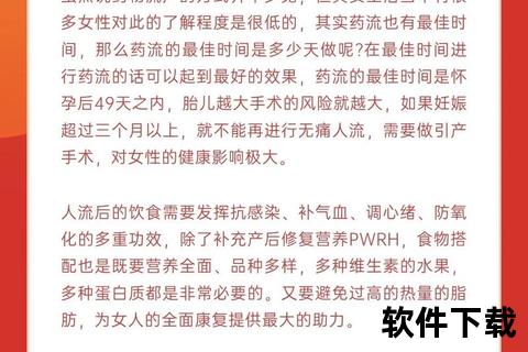 药流适用时间解析：怀孕多久能做及注意事项