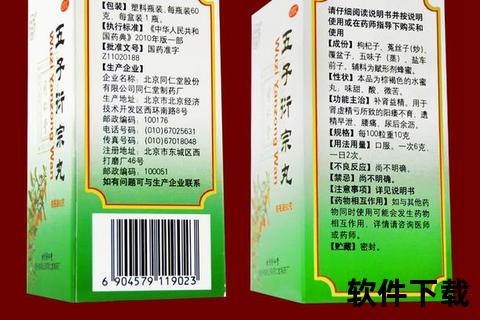 五子衍宗丸_解析补肾益精与提升生育力的核心中药功效