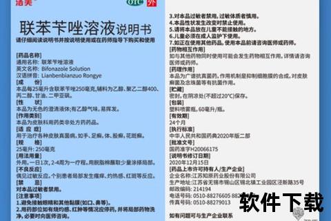 真菌外用药：皮肤真菌感染治疗新方案解析