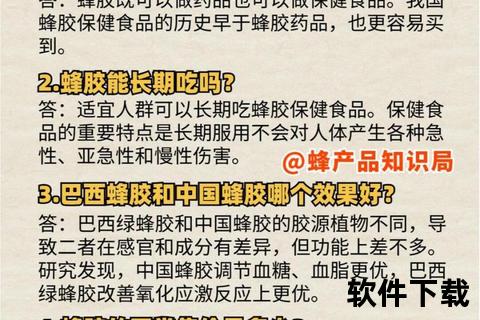 蜂胶保健功效解析_汤臣倍健蜂胶增强免疫力与抗氧化作用