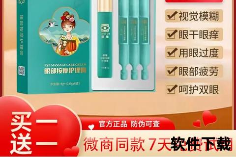 消炎眼药膏_红肿干涩眼部救星-专业抗炎护眼配方指南