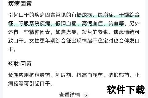 睡眠时口干舌燥原因探究:环境、疾病与生活习惯分析