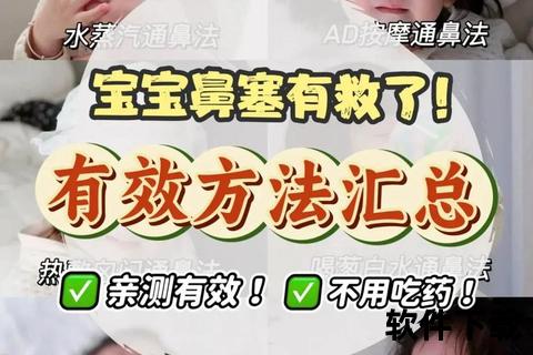 宝宝流鼻涕居家护理妙招：7招温和缓解鼻塞不适
