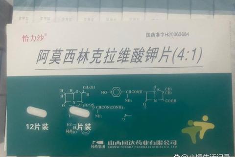 阿莫西林克拉维酸钾临床应用-作用机制及疗效研究分析