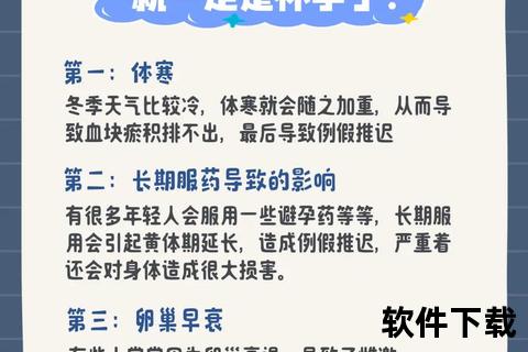 月经不调原因解析：激素失衡_压力因素与疾病影响