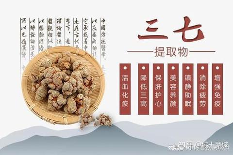 三七粉：活血化瘀与补血强身的双重功效_心脑血管健康守护者