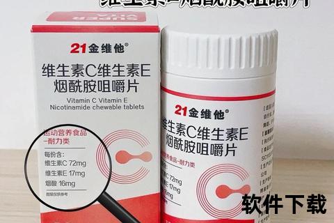 维妥立牌维生素E_天然抗氧化守护健康美肌新选择