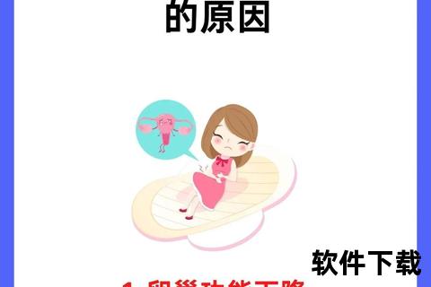 月经推迟原因解析-生理因素_压力影响与疾病关联探讨