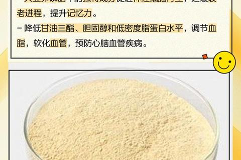 大豆卵磷脂：健脑护心降脂的天然营养守护者