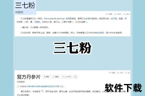 复方三七胶囊_活血化瘀功效解析与心脑血管疾病临床应用指南