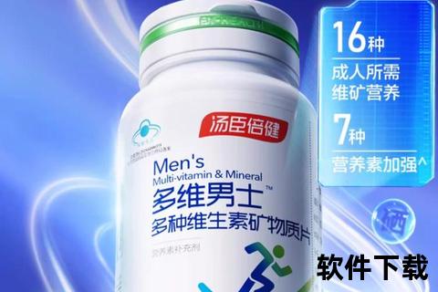 汤臣倍健维生素E：天然抗氧化之源-守护健康肌肤与内在活力
