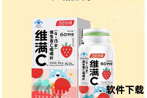 汤臣倍健维生素C咀嚼片正确吃法_剂量与服用时间详解