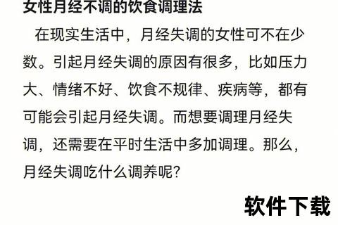 月经不调中医辨证分型与调养要诀解析