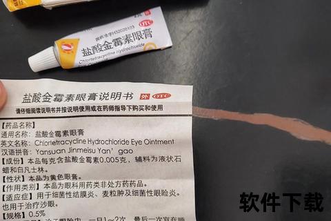 消炎眼药膏_红肿干涩眼部救星-专业抗炎护眼配方指南