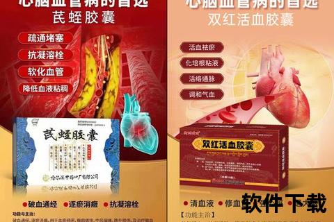 心血宁胶囊_心血管保护与活血化瘀双重功效解析
