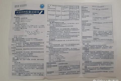 阿莫西林与阿莫灵差异解析：成分_适应症及使用注意事项