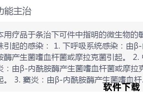君尔清阿莫西林分散片_广谱抗菌作用及使用注意事项解析