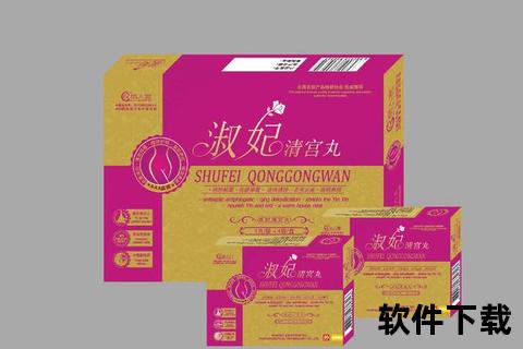 妇科丸大全:种类功效与临床应用全解析 妇科丸大全:种类功效与临床应用全解析