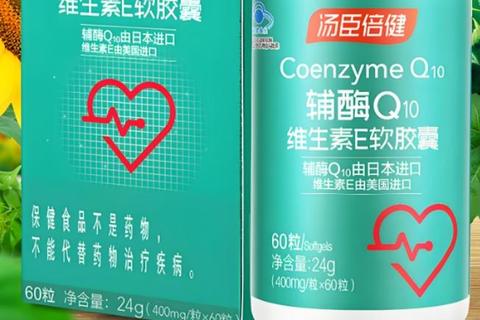 辅酶Q10+维生素E软胶囊_心脏健康守护者-延缓衰老抗氧化精华