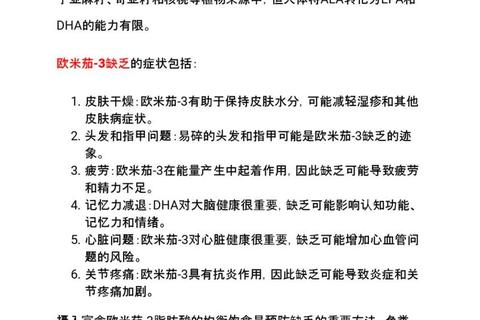 鱼油软胶囊核心功效解析：Omega-3助力心脑健康与视力保护