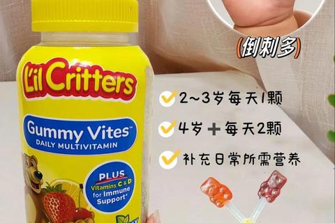 儿童复合维生素：促进成长发育与增强免疫力的关键营养补充
