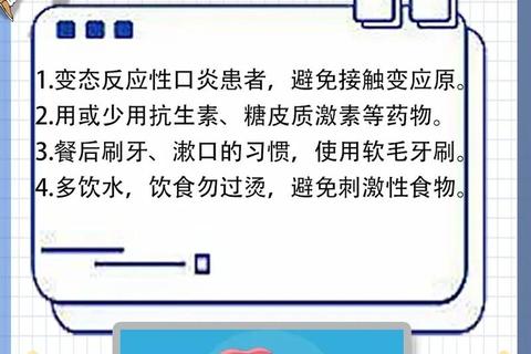 维生素B2：口角炎_舌炎_结膜炎及偏头痛的防治关键