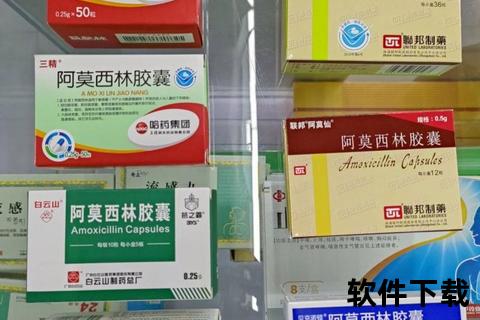 医奇阿莫强阿莫西林_强效抗菌机制与临床应用新突破