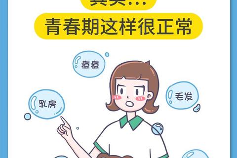 发育至月经初潮时长差异_青春期启动年龄是关键