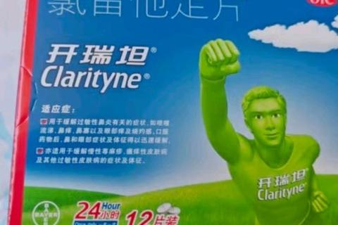 开瑞坦核心功效解析：抗过敏机制_适用症状及使用注意事项
