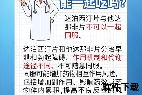 达泊西汀副作用解析-用药注意事项与安全性评估 达泊西汀副作用解析-用药注意事项与安全性评估
