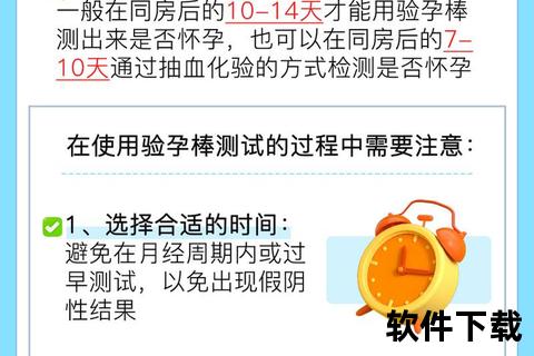 验孕棒使用时机解析-怀孕后多久能准确测出结果？