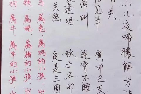 小儿夜啼似中邪_科学解析夜惊与安抚之道