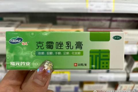 复方克霉唑软膏：抗真菌感染三效疗法_快速止痒修复皮肤屏障