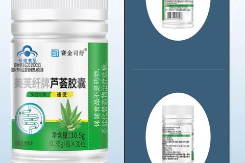 芦荟软胶囊核心功效解析：润肠通便_美容养颜_增强免疫